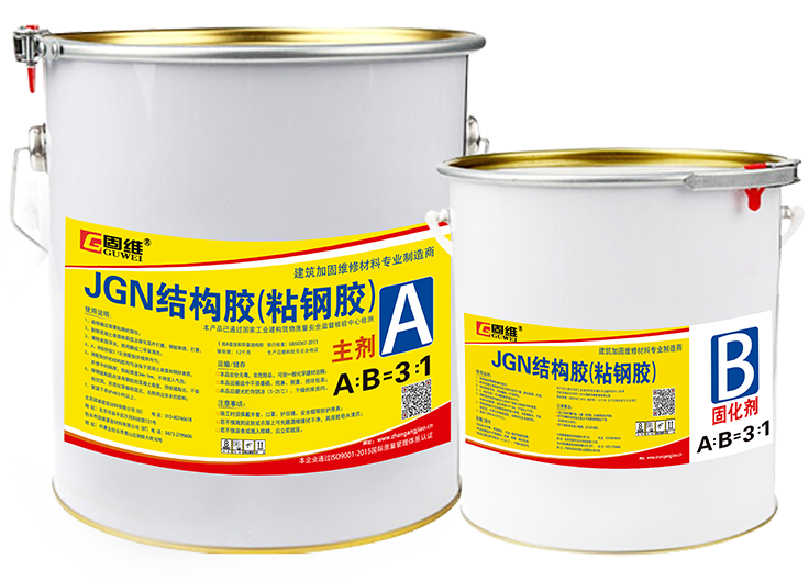 JGN粘钢胶