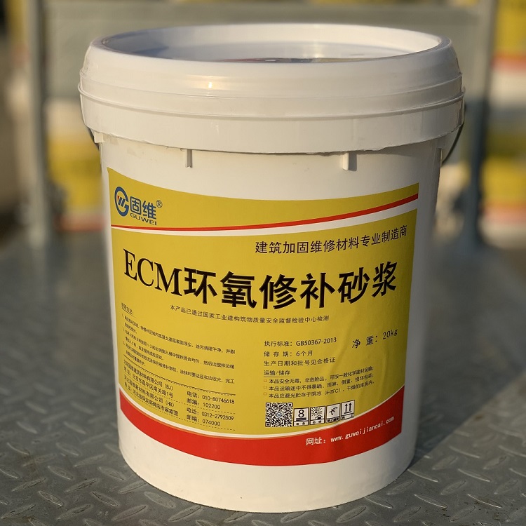 环氧修补砂浆