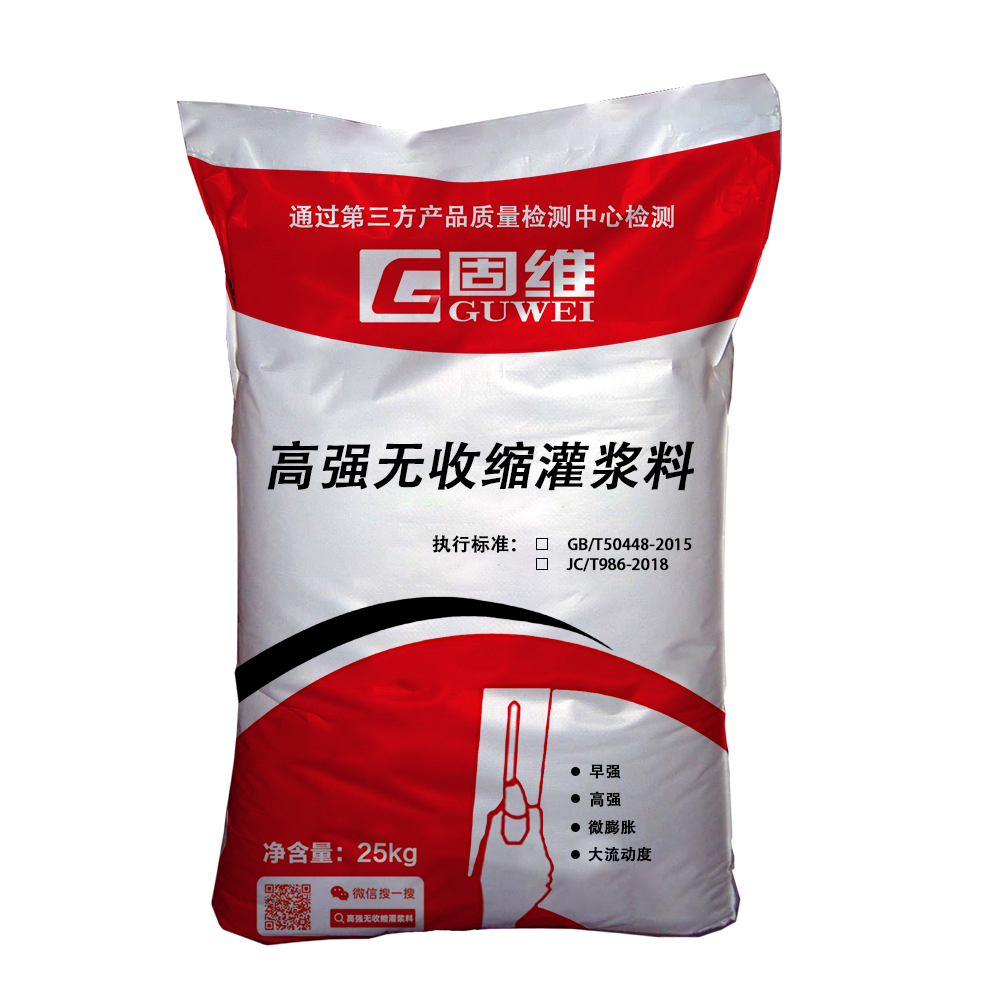 C120风电基础用超高强灌浆料