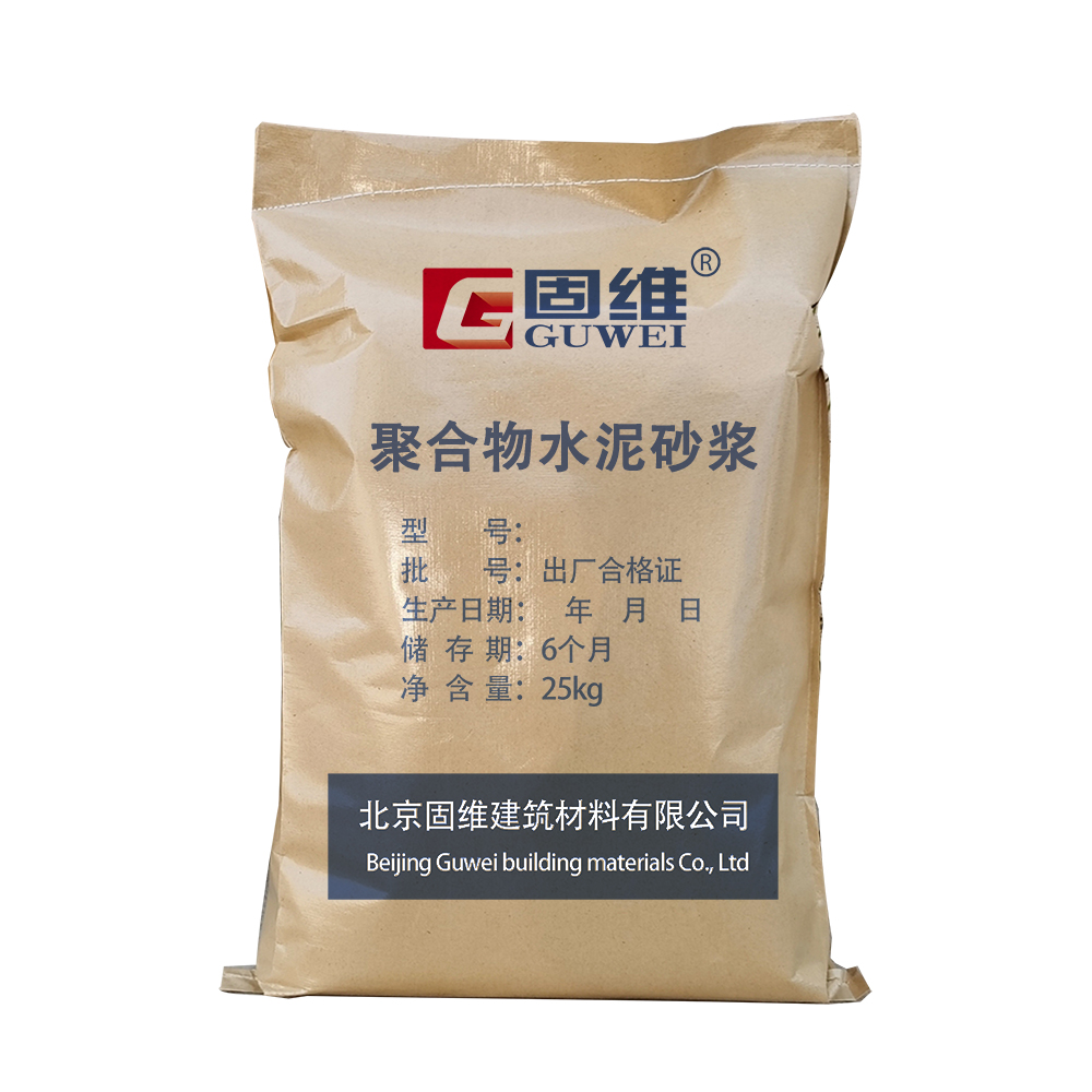 混凝土结构修复用聚合物水泥砂浆