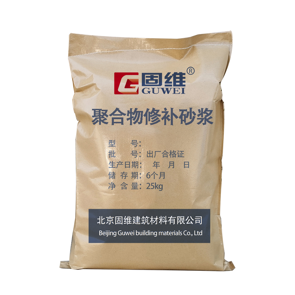 混凝土本色薄层修补砂浆