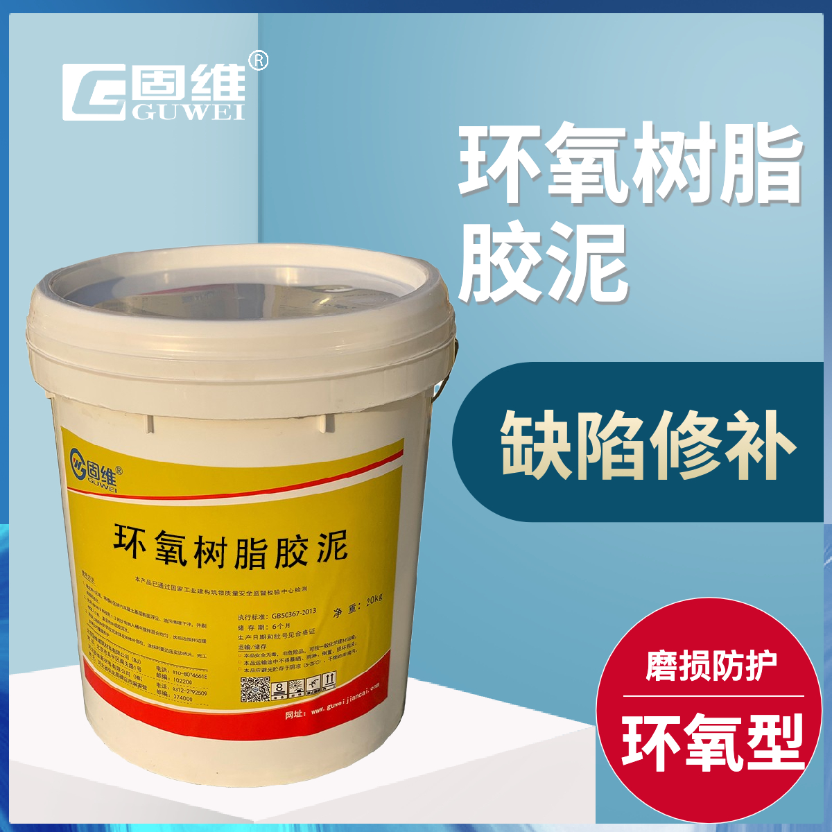 桥墩防腐用环氧树脂胶泥