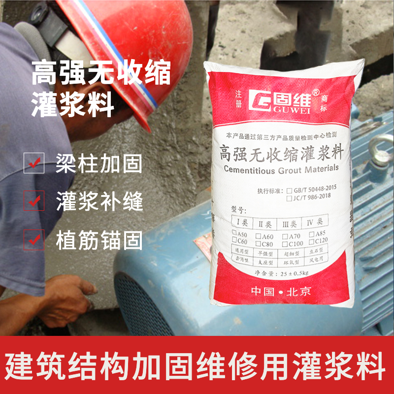 超早强水泥基桥梁支座灌浆料