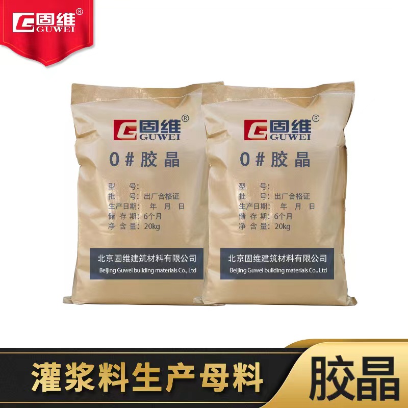 0#胶晶 灌浆料生产配方母料