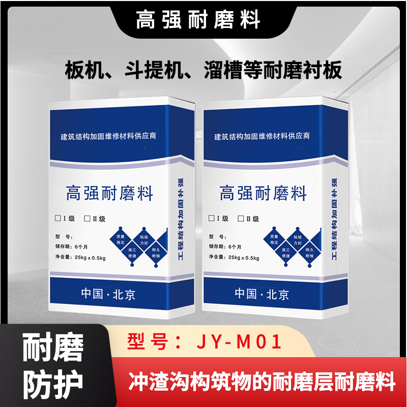 高强耐磨料 冲渣沟下料斗耐磨防护层耐磨浇注料